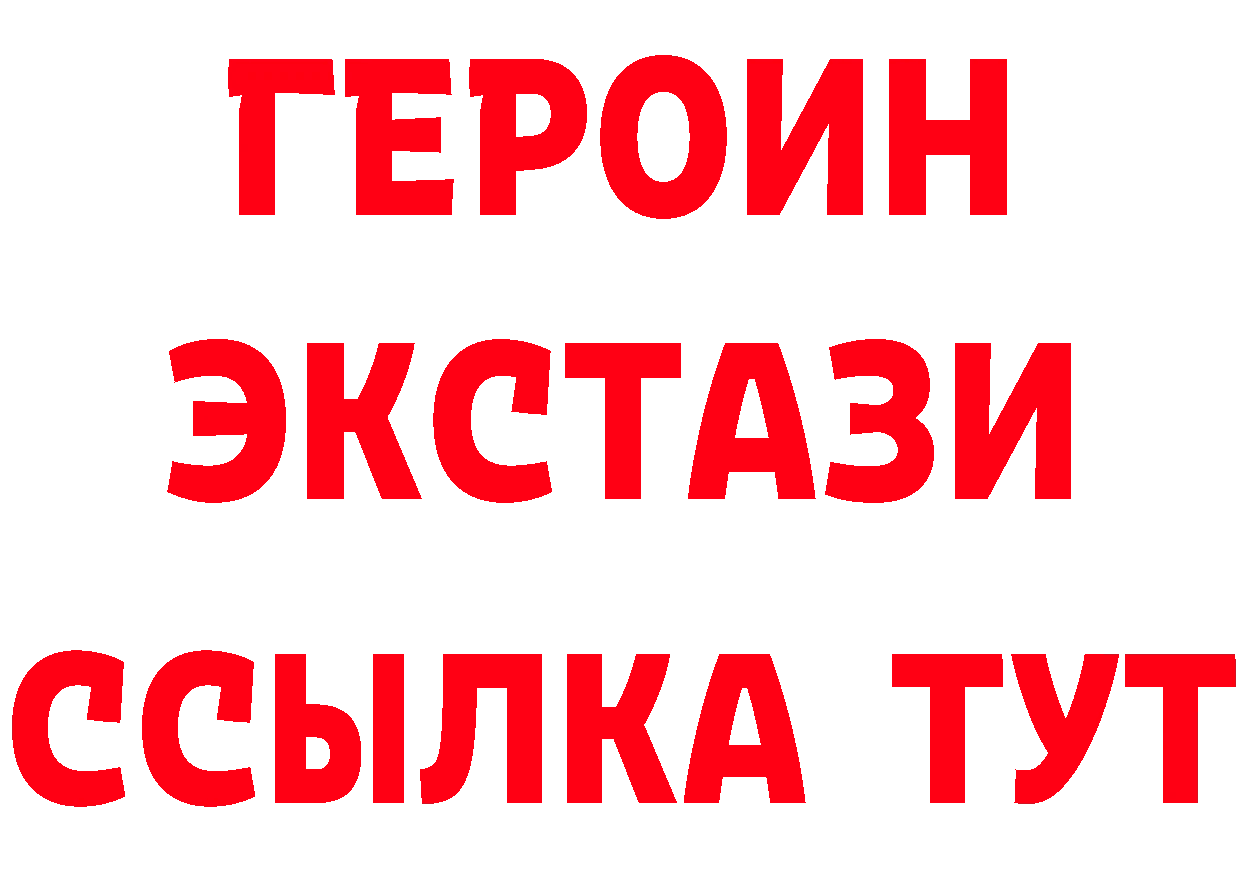 Героин герыч вход даркнет гидра Красноармейск