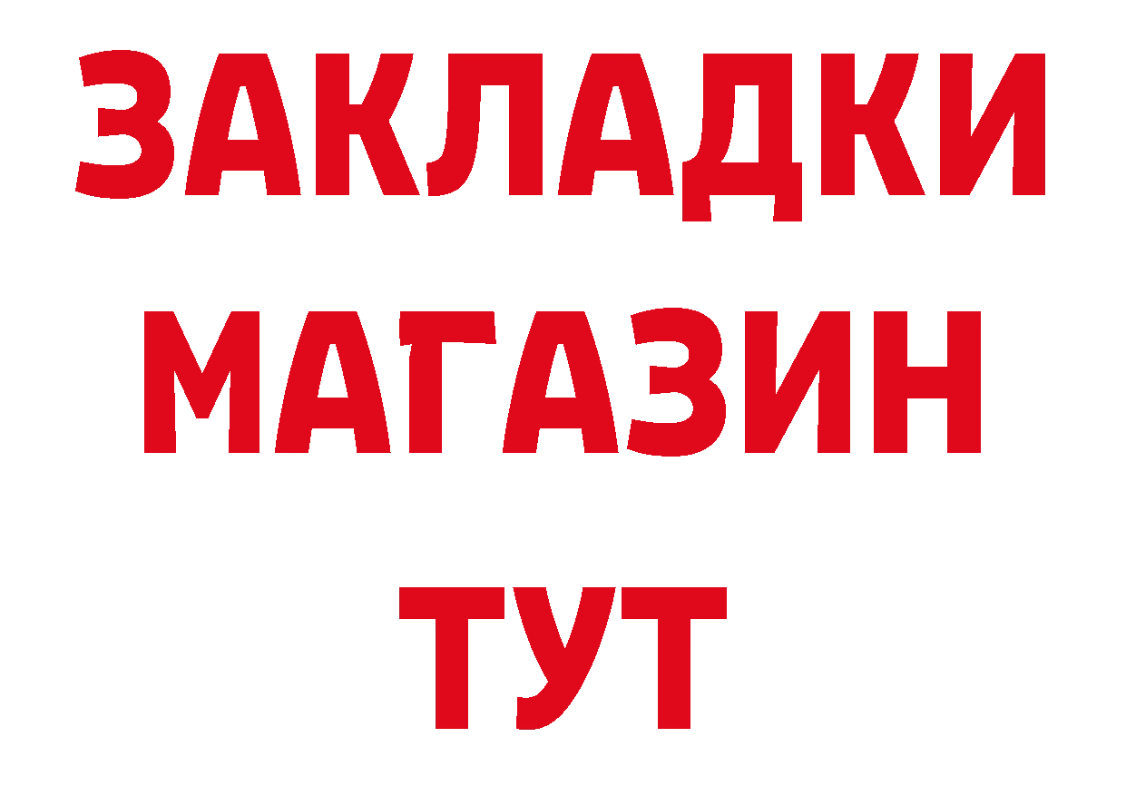 Магазин наркотиков это наркотические препараты Красноармейск